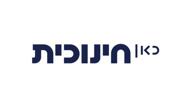 ילדי בית העץ: מפגש ספרותי-מוזיקלי