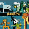 בית הבובות - מדפים