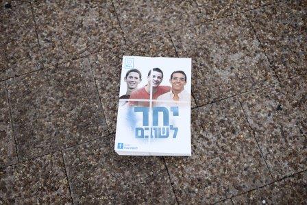 פלאש90