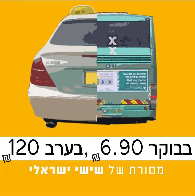 איפה הכסף: אילו אינטרסים מסתתרים מאחורי גווני הפסטל של קמפיין שישי ישראלי?