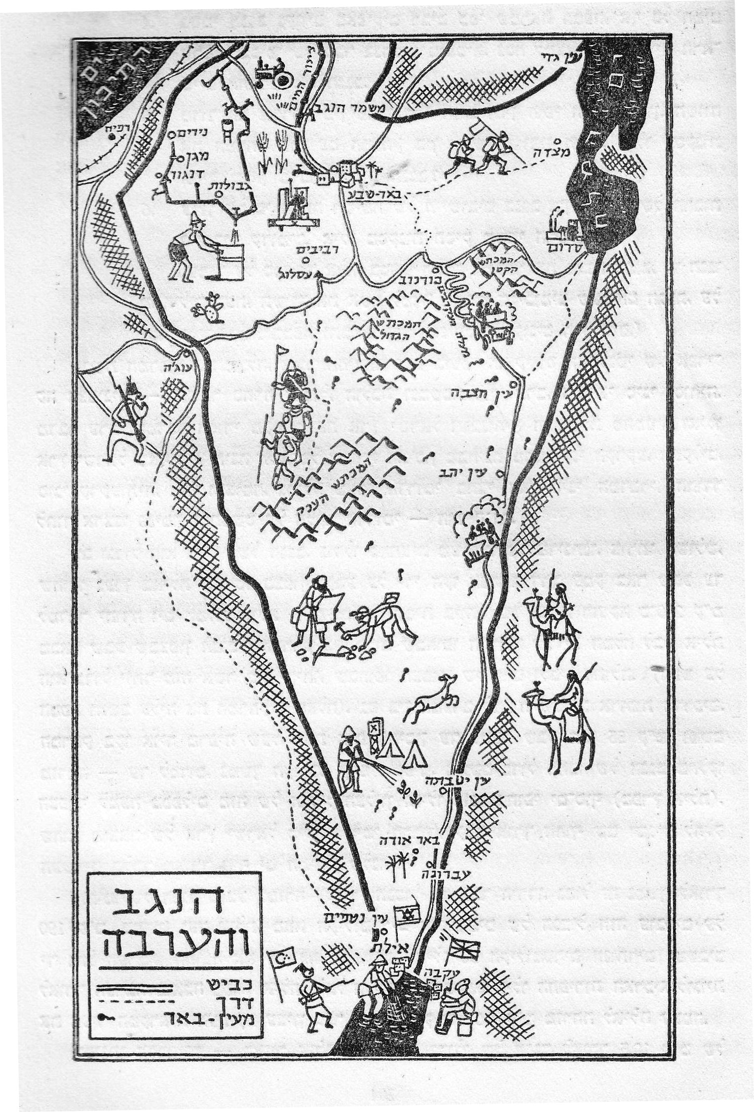 תנ'ך עכשיו: איזה תפקיד ממלא ספר הספרים בישראליות של היום?