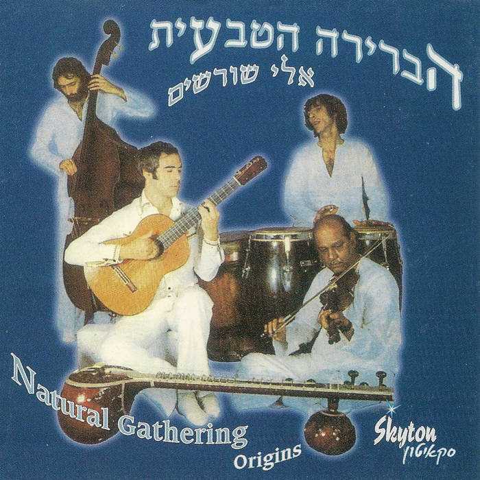 סיפורים במונו - אצלכם בבית | שלמה בר