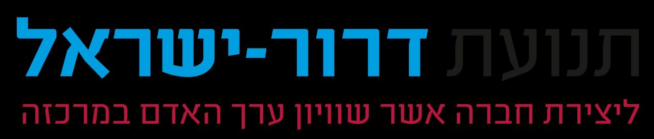 אירוע לציון 21 שנה לרצח ראש הממשלה יצחק רבין ז'ל