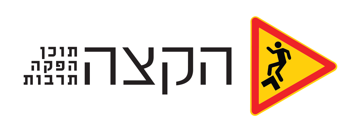 סיפור.עם || מגרב בבית אבי חי