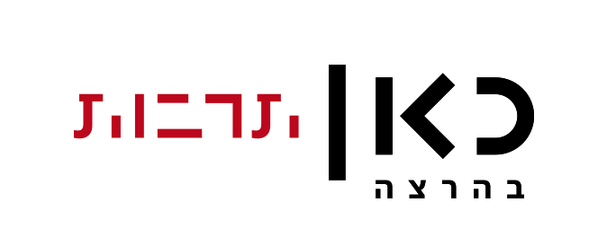 עוד מעט הציפור | מופע מקור