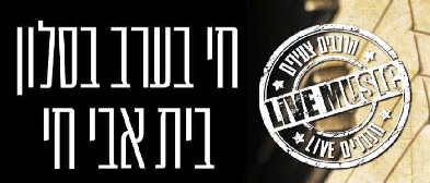 האלבומים הגדולים: שולי רנד - נקודה טובה (08')