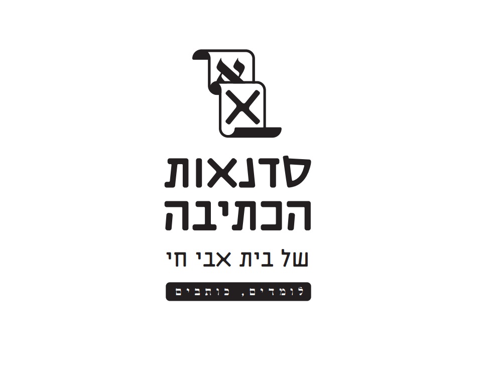 לא תעשה - האם אפשר לכתוב את שאסור לעשות?