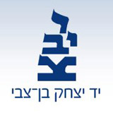 דופקים על שערי שמיים