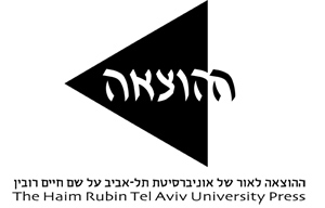 תור הזהב של צפת: הלכה, קבלה ופיוט