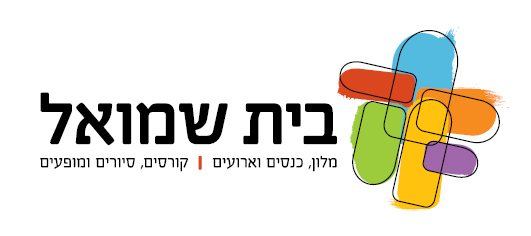 ירושלים בשבילי הפיוט 2016