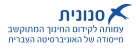 עם בוא הזיכרון : מערכי שיעור המבוססים על סרטי פנים.יום. זיכרון